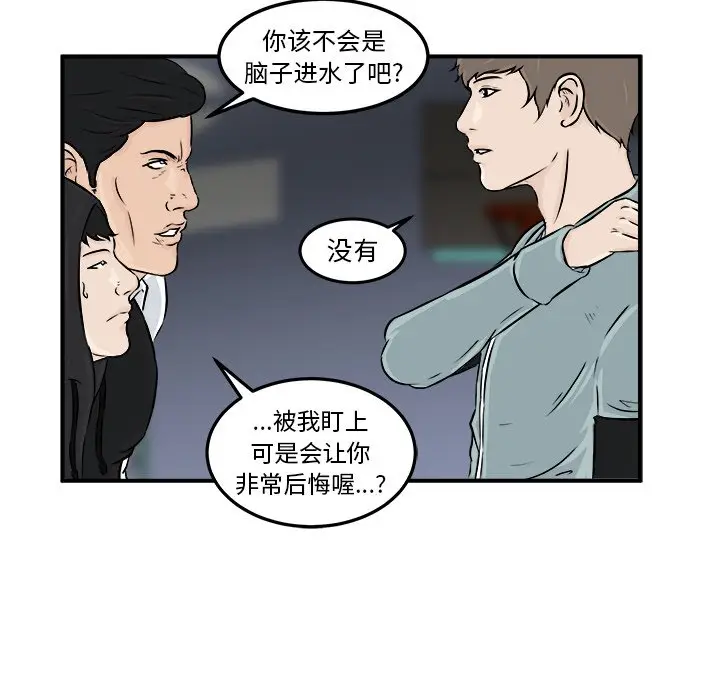 男神进行时[顶通]韩漫全集-第 8 话无删减无遮挡章节图片 