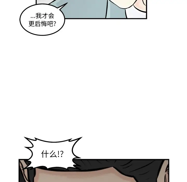 男神进行时[顶通]韩漫全集-第 8 话无删减无遮挡章节图片 