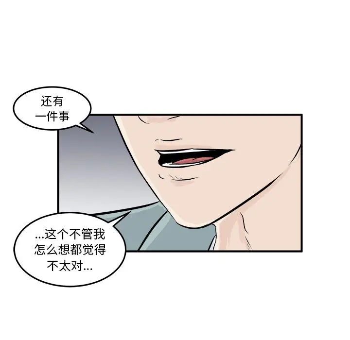 男神进行时[顶通]韩漫全集-第 8 话无删减无遮挡章节图片 