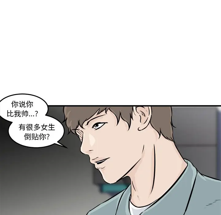 男神进行时[顶通]韩漫全集-第 8 话无删减无遮挡章节图片 