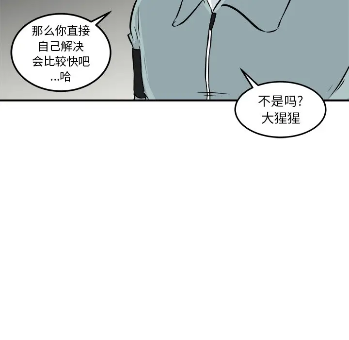 男神进行时[顶通]韩漫全集-第 8 话无删减无遮挡章节图片 