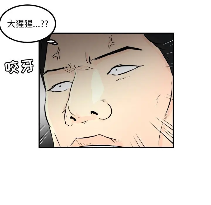 男神进行时[顶通]韩漫全集-第 8 话无删减无遮挡章节图片 