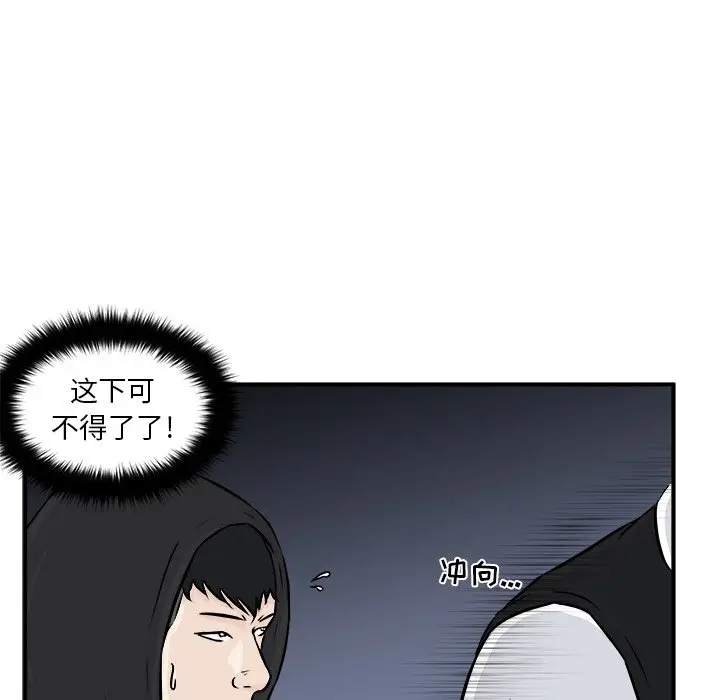 男神进行时[顶通]韩漫全集-第 8 话无删减无遮挡章节图片 