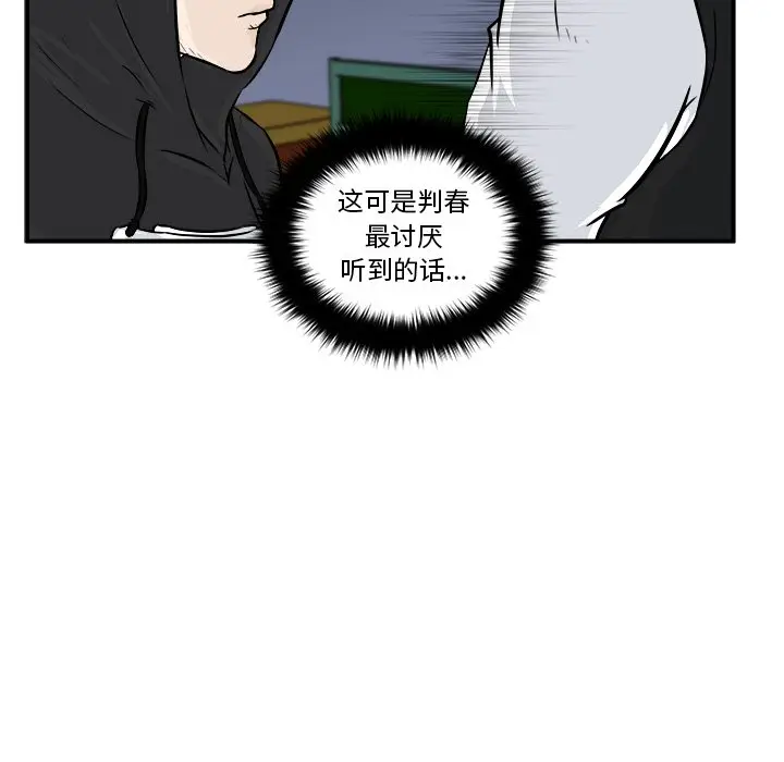 男神进行时[顶通]韩漫全集-第 8 话无删减无遮挡章节图片 