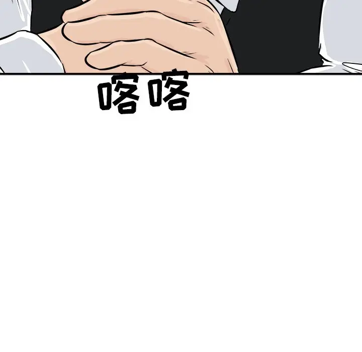 男神进行时[顶通]韩漫全集-第 8 话无删减无遮挡章节图片 