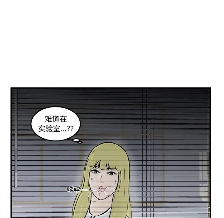 男神进行时[顶通]韩漫全集-第 8 话无删减无遮挡章节图片 