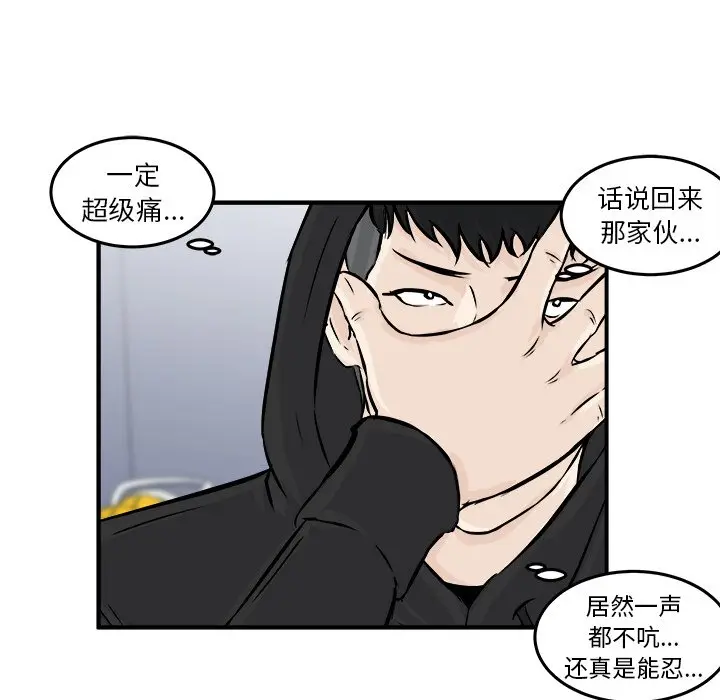 男神进行时[顶通]韩漫全集-第 8 话无删减无遮挡章节图片 
