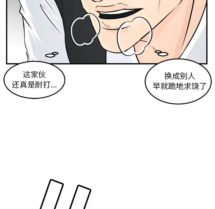 男神进行时[顶通]韩漫全集-第 8 话无删减无遮挡章节图片 