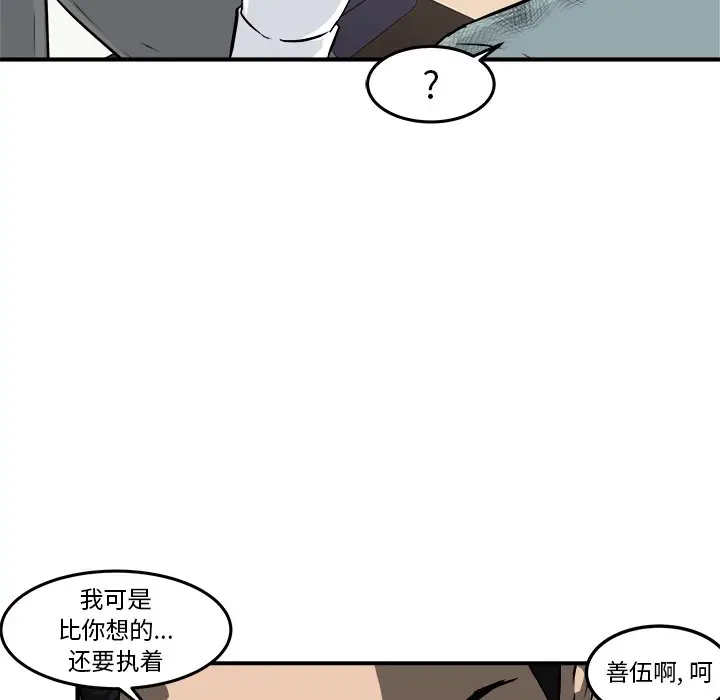 男神进行时[顶通]韩漫全集-第 8 话无删减无遮挡章节图片 