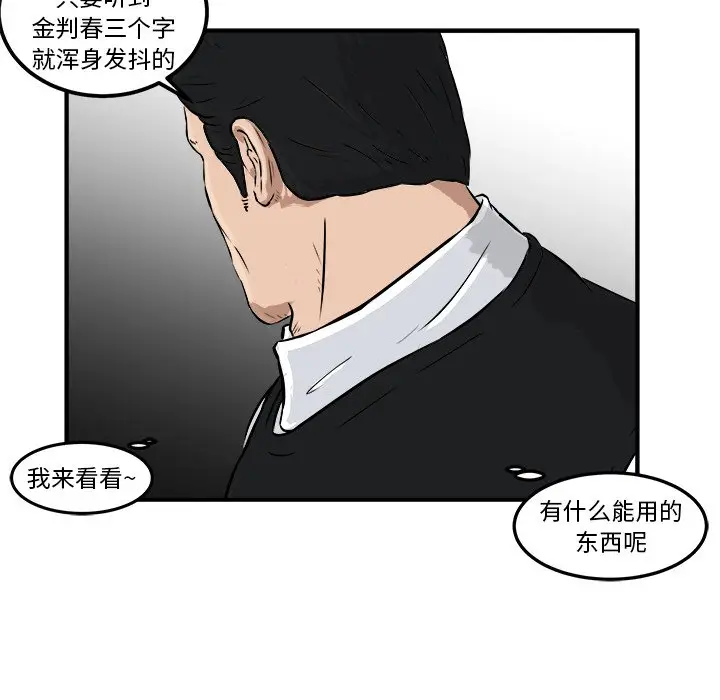男神进行时[顶通]韩漫全集-第 8 话无删减无遮挡章节图片 
