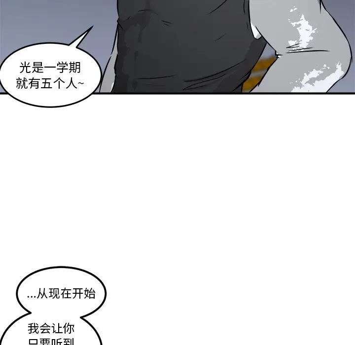 男神进行时[顶通]韩漫全集-第 8 话无删减无遮挡章节图片 