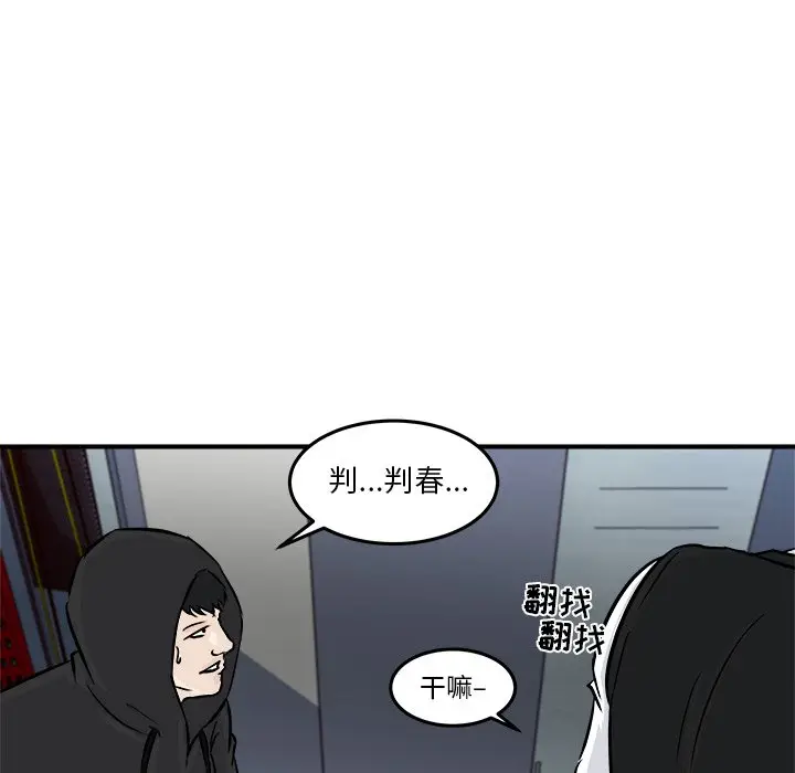 男神进行时[顶通]韩漫全集-第 8 话无删减无遮挡章节图片 