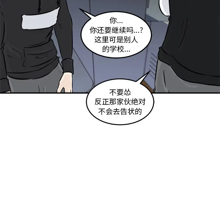 男神进行时[顶通]韩漫全集-第 8 话无删减无遮挡章节图片 