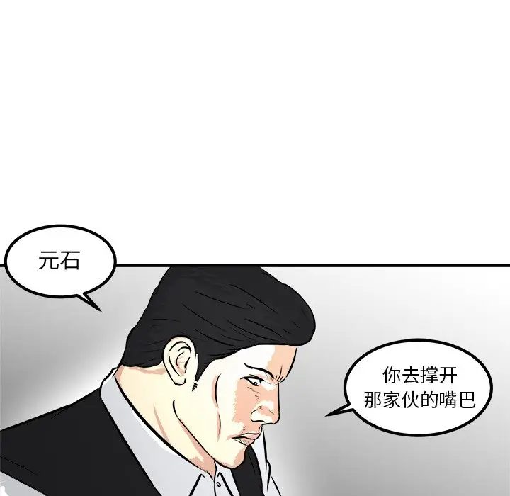 男神进行时[顶通]韩漫全集-第 8 话无删减无遮挡章节图片 