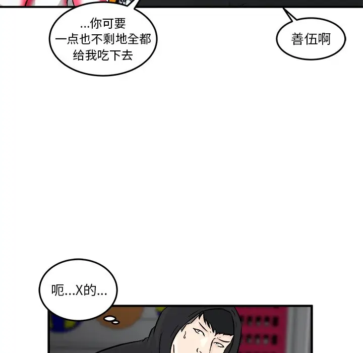 男神进行时[顶通]韩漫全集-第 8 话无删减无遮挡章节图片 