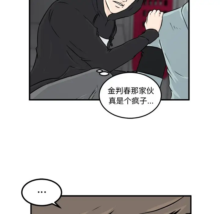 男神进行时[顶通]韩漫全集-第 8 话无删减无遮挡章节图片 
