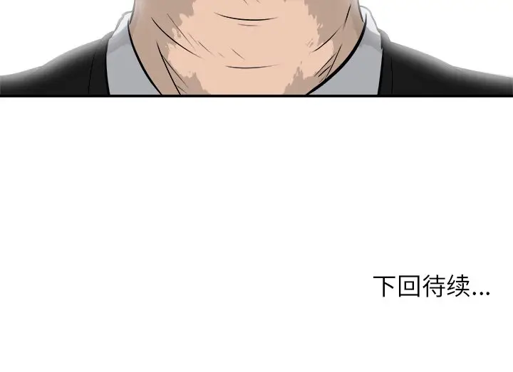 男神进行时[顶通]韩漫全集-第 8 话无删减无遮挡章节图片 