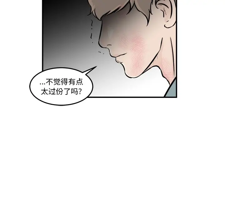 男神进行时[顶通]韩漫全集-第 9 话无删减无遮挡章节图片 