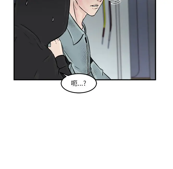 男神进行时[顶通]韩漫全集-第 9 话无删减无遮挡章节图片 