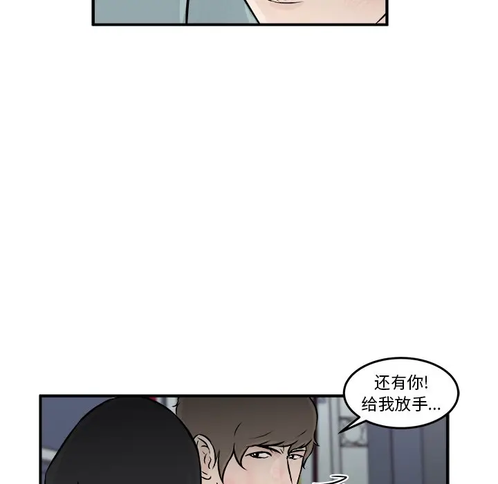 男神进行时[顶通]韩漫全集-第 9 话无删减无遮挡章节图片 