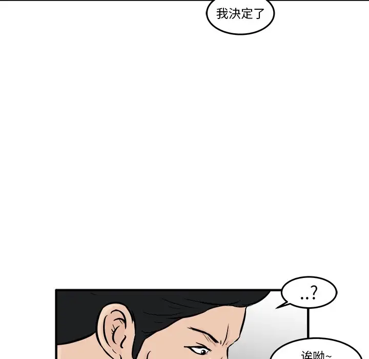 男神进行时[顶通]韩漫全集-第 9 话无删减无遮挡章节图片 