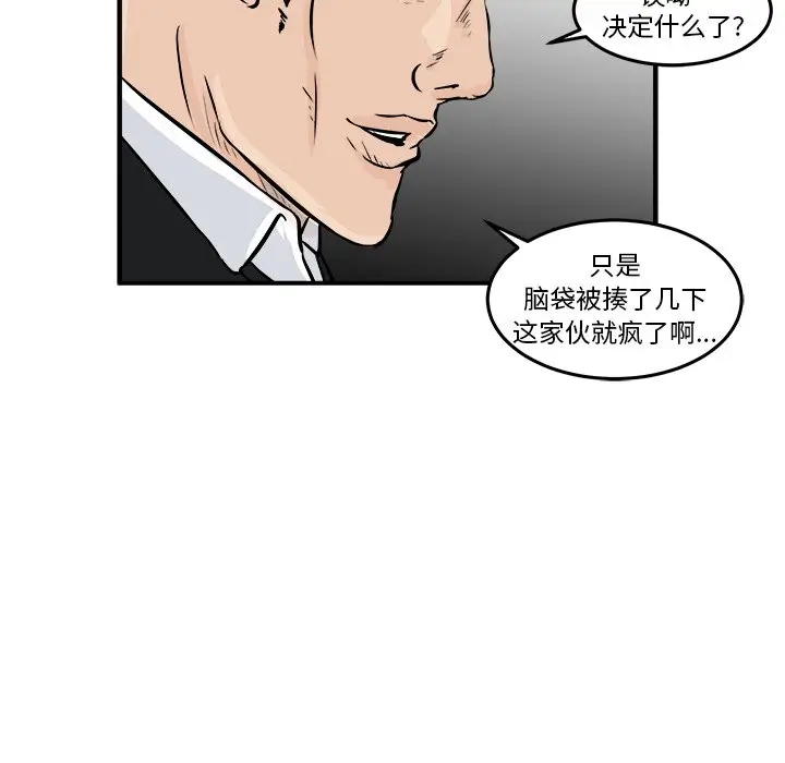 男神进行时[顶通]韩漫全集-第 9 话无删减无遮挡章节图片 