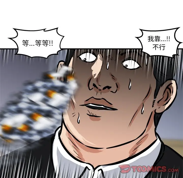 男神进行时[顶通]韩漫全集-第 9 话无删减无遮挡章节图片 
