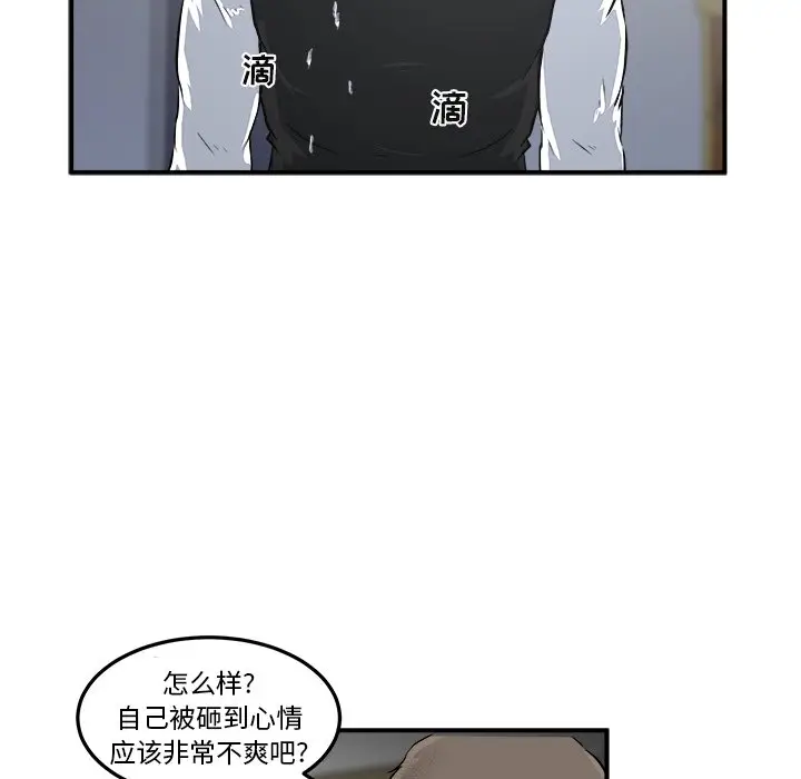 男神进行时[顶通]韩漫全集-第 9 话无删减无遮挡章节图片 
