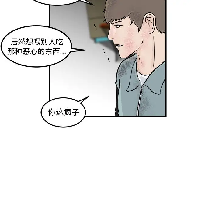 男神进行时[顶通]韩漫全集-第 9 话无删减无遮挡章节图片 
