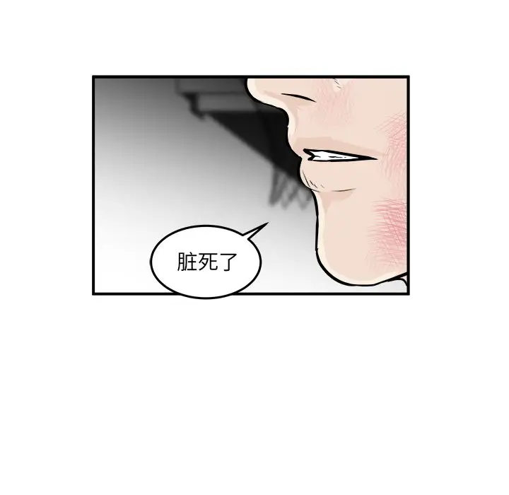 男神进行时[顶通]韩漫全集-第 9 话无删减无遮挡章节图片 