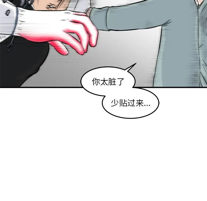 男神进行时[顶通]韩漫全集-第 9 话无删减无遮挡章节图片 