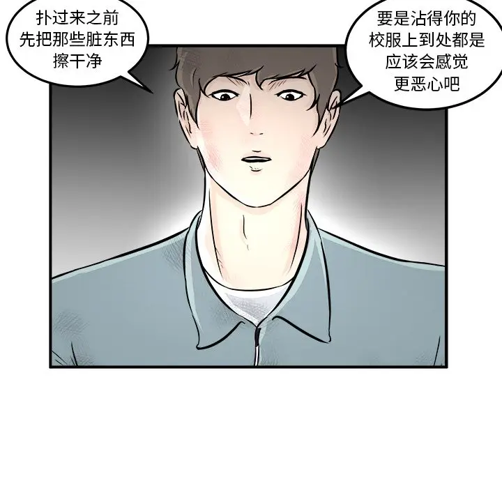男神进行时[顶通]韩漫全集-第 9 话无删减无遮挡章节图片 