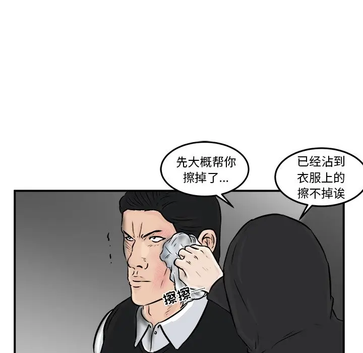 男神进行时[顶通]韩漫全集-第 9 话无删减无遮挡章节图片 