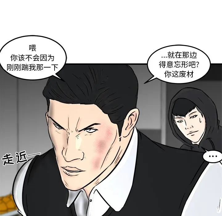 男神进行时[顶通]韩漫全集-第 9 话无删减无遮挡章节图片 