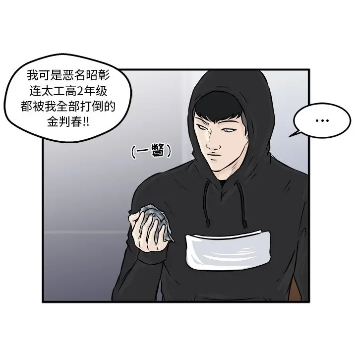 男神进行时[顶通]韩漫全集-第 9 话无删减无遮挡章节图片 