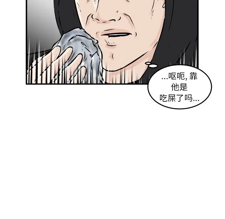 男神进行时[顶通]韩漫全集-第 9 话无删减无遮挡章节图片 