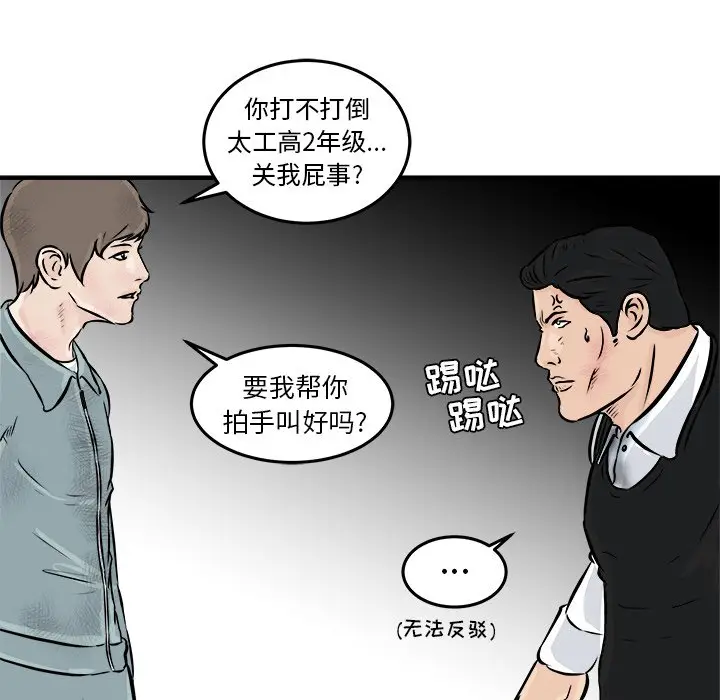 男神进行时[顶通]韩漫全集-第 9 话无删减无遮挡章节图片 