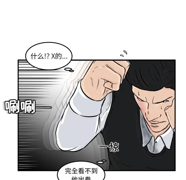男神进行时[顶通]韩漫全集-第 9 话无删减无遮挡章节图片 