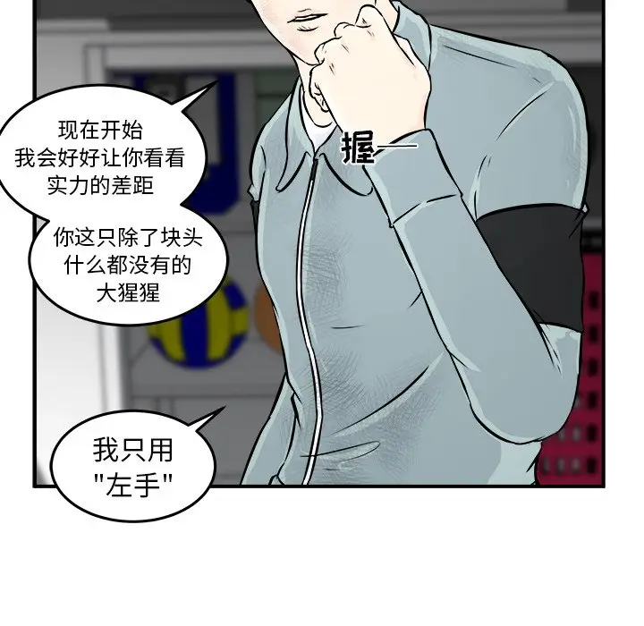 男神进行时[顶通]韩漫全集-第 9 话无删减无遮挡章节图片 