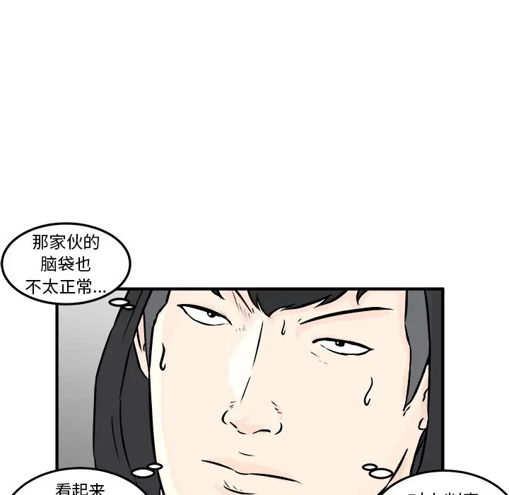 男神进行时[顶通]韩漫全集-第 9 话无删减无遮挡章节图片 