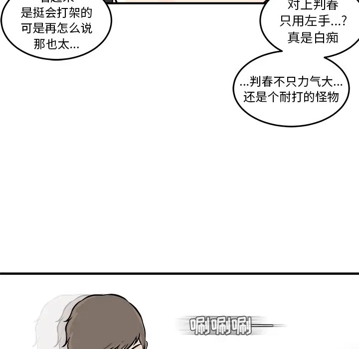 男神进行时[顶通]韩漫全集-第 9 话无删减无遮挡章节图片 