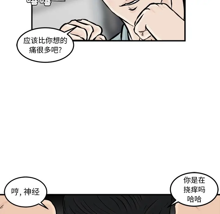 男神进行时[顶通]韩漫全集-第 9 话无删减无遮挡章节图片 