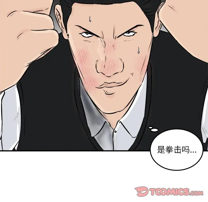 男神进行时[顶通]韩漫全集-第 9 话无删减无遮挡章节图片 