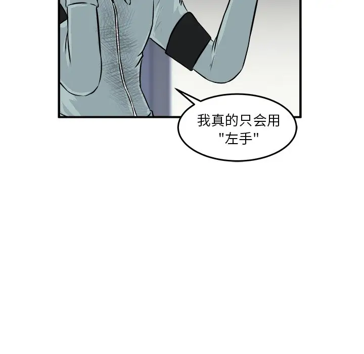 男神进行时[顶通]韩漫全集-第 9 话无删减无遮挡章节图片 