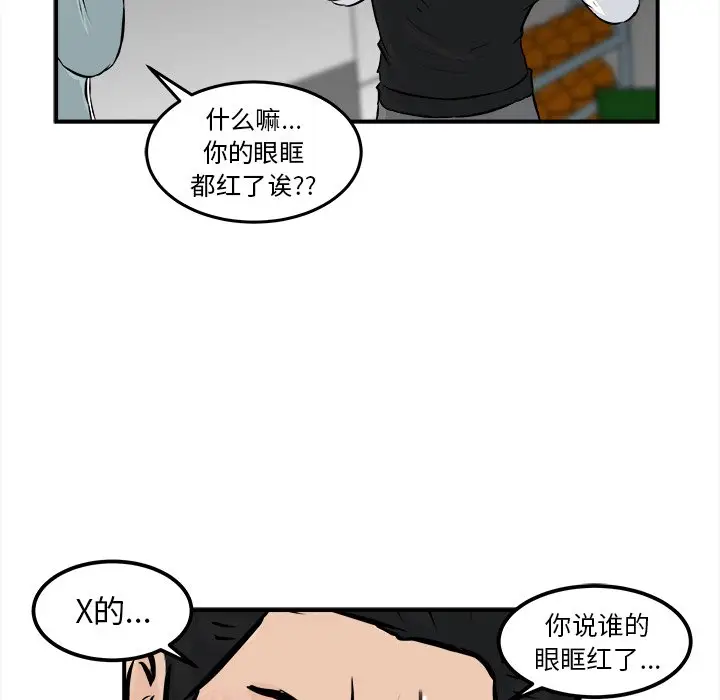 男神进行时[顶通]韩漫全集-第 9 话无删减无遮挡章节图片 
