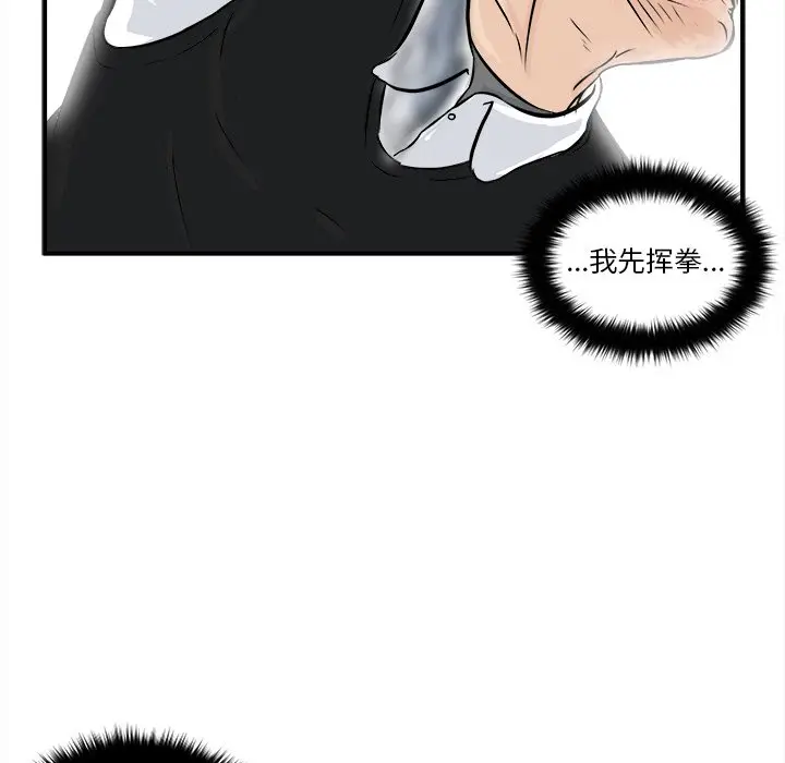 男神进行时[顶通]韩漫全集-第 9 话无删减无遮挡章节图片 