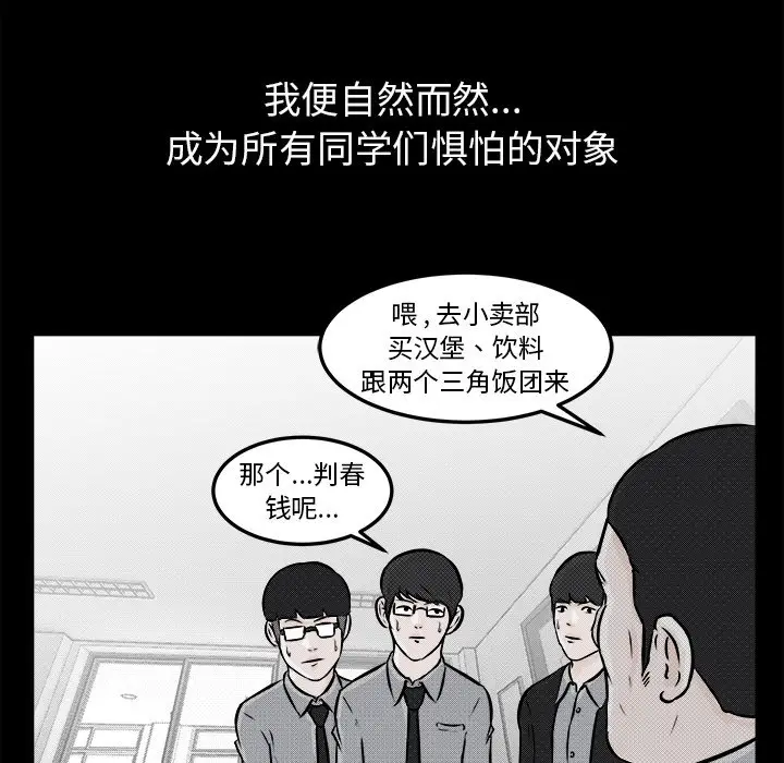 男神进行时[顶通]韩漫全集-第 9 话无删减无遮挡章节图片 