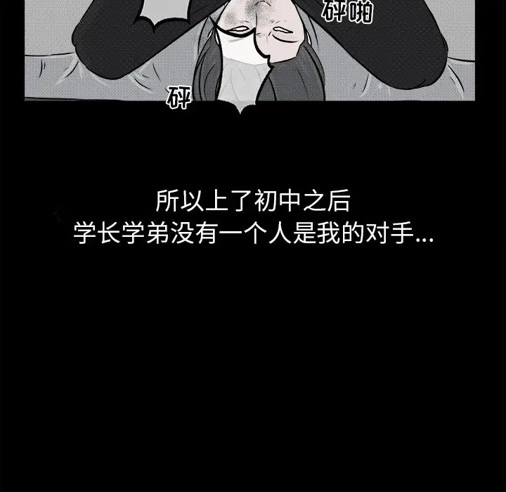 男神进行时[顶通]韩漫全集-第 9 话无删减无遮挡章节图片 