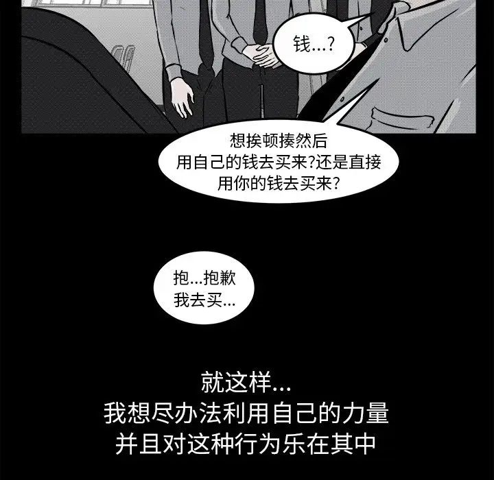 男神进行时[顶通]韩漫全集-第 9 话无删减无遮挡章节图片 