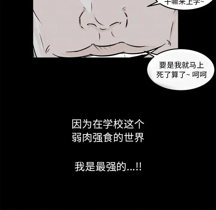 男神进行时[顶通]韩漫全集-第 9 话无删减无遮挡章节图片 